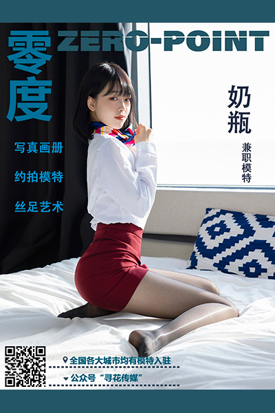[零度摄影] 2021.03.31 No.141 奶瓶 [51P-41M]