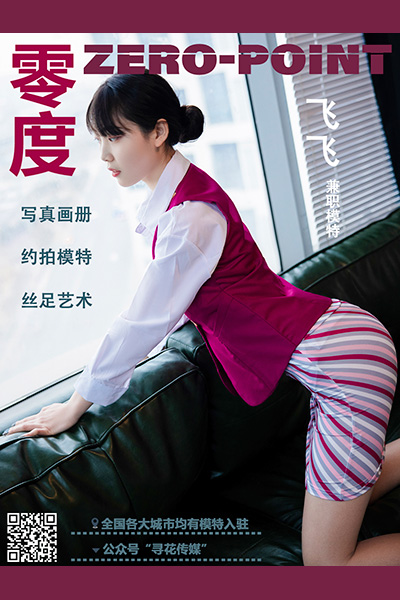 [零度摄影] 2021.04.02 No.142 飞飞 [49P-47M]