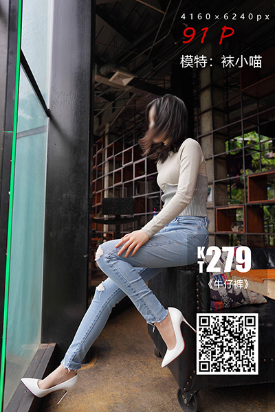 [袜小喵] 2021.04.05 KT279 《牛仔裤》 [91+1P-148M]