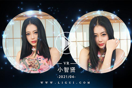 [Ligui丽柜] 2021.04.06 VR视频《丽柜一品-清莲智贤》小智贤 [1V-510M]