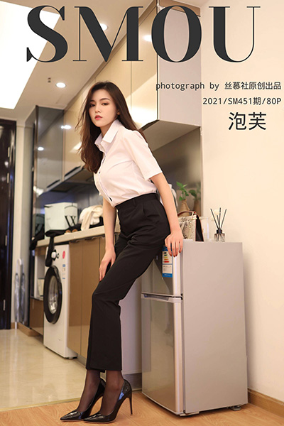 [丝慕SMOU] 2021.04.05 SM451 《裤里丝小tip》泡芙 [69+1P-86M]