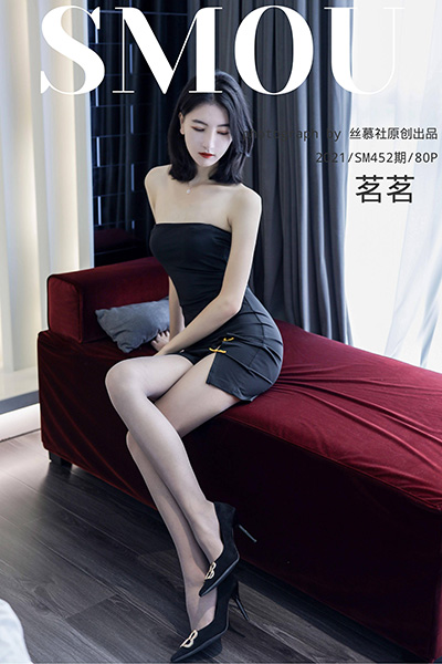 [丝慕SMOU] 2021.04.06 SM452 《茗茗的丝密时间》茗茗 [73+1P-74M]