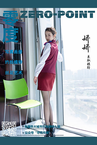 [零度摄影] 2021.04.14 No.144 娇娇 [57P-62M]