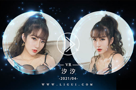 [Ligui丽柜] 2021.04.15 VR视频《自品丝莲》汐汐 [1V-403M]