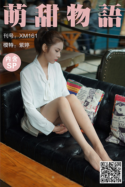 [萌甜物语] 2021.04.23 XM161 《这样的紫婷很美-紫婷(含SP)》 [111+1P+1V-922M]