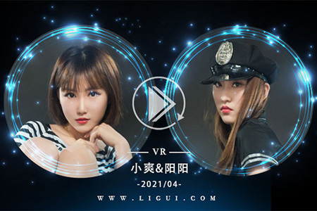 [Ligui丽柜] 2021.04.24 VR视频《双生花の虐恋狱囚》阳阳&小爽 [1V-344M]
