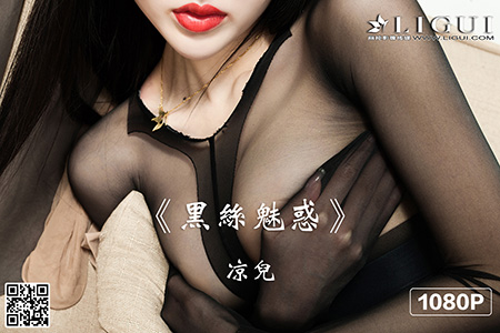 [Ligui丽柜] 2021.05.13 HD视频《黑丝魅惑》凉儿 [1V-411M]