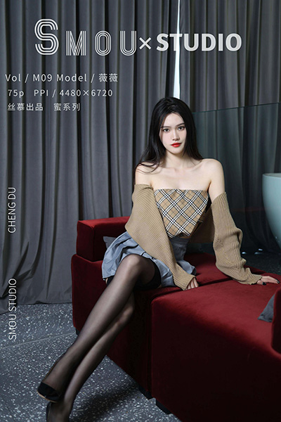 [丝慕SMOU] 蜜系列 2021.05.25 M009 薇薇 [78+1P-228M]