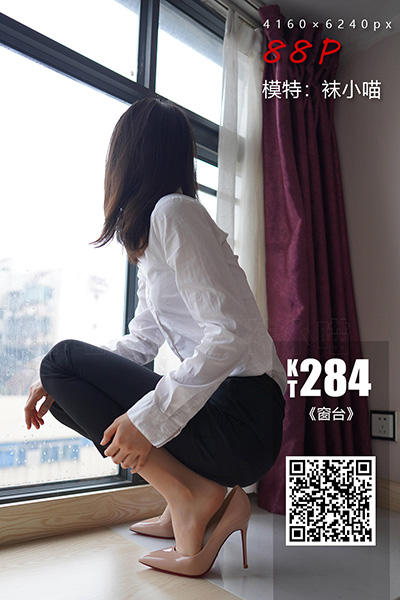 [袜小喵] 2021.05.17 KT284 《窗台》 [88+1P-96M]