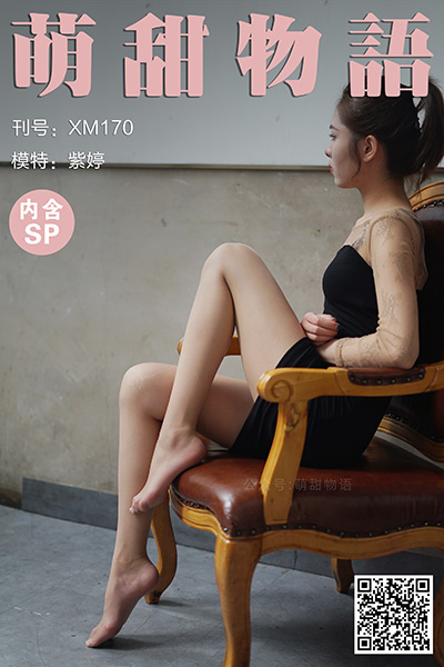 [萌甜物语] 2021.06.17 XM170 《包房里的紫婷-紫婷(含SP)》 [105+1P+1V-854M]