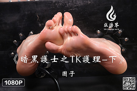 [Ligui丽柜] 2021.06.24 HD视频《暗黑护士之TK护理-下》团子 [1V-761M]