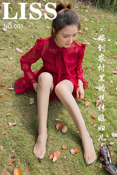 [LISS丽丝映像] NO.001 《嫁到农村里的丝袜媳妇儿》当家凯莎小姐 [67P-1.49G]