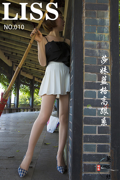 [LISS丽丝映像] NO.010 《莎妹蓝格高跟系》丸子 [65P-1.22G]