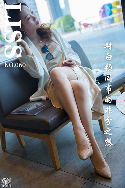 [LISS丽丝映像] NO.060 《对白领同事的非分之想》 [141P+1V-1.62GB]