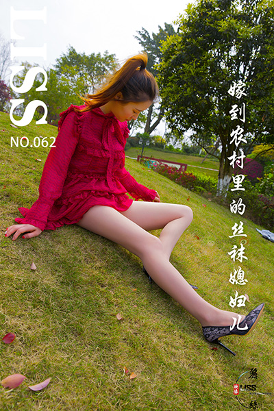 [LISS丽丝映像] NO.062 《嫁到农村里的丝袜媳妇儿》 [67P-1.49G]