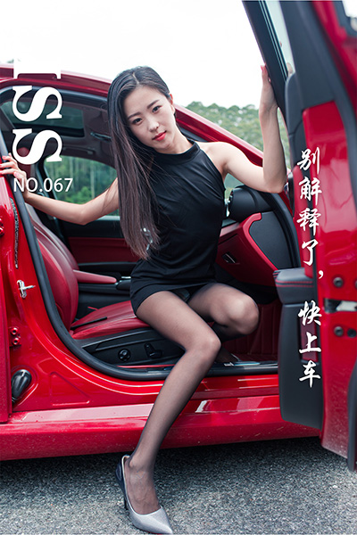 [LISS丽丝映像] NO.067 《别解释了，快上车》 [75P-420M]