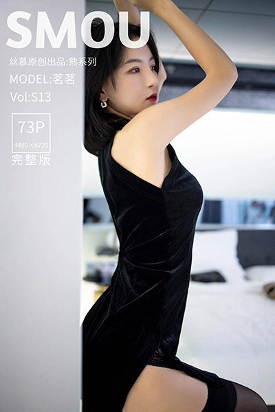 [丝慕SMOU] 熟系列 2021.07.08 S013 茗茗 完整版 [73P+1V-981M]