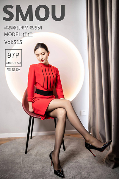 [丝慕SMOU] 熟系列 2021.07.12 S015 佳佳 完整版 [97P+1V-1.31G]