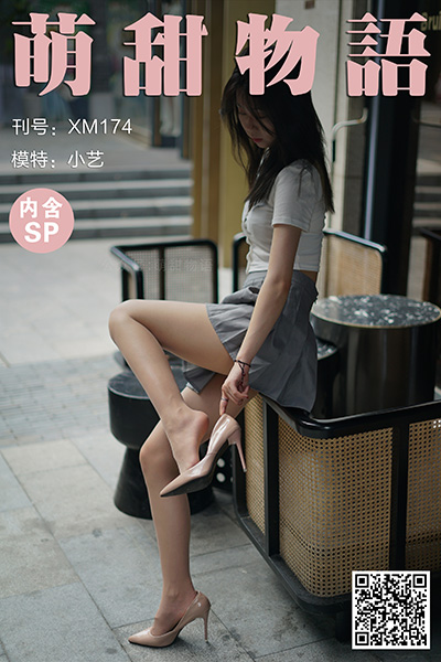 [萌甜物语] 2021.07.13 XM174 《危险的百褶裙-小艺(含SP)》 [97+1P+1V-876M]