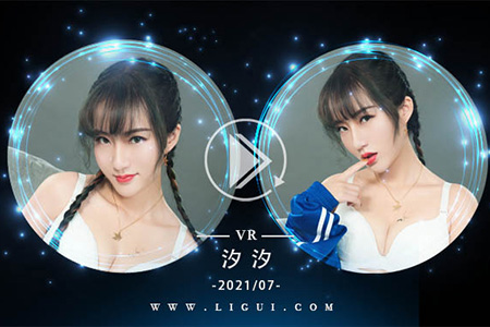 [Ligui丽柜] 2021.07.29 VR视频《玉脂青甜》汐汐 [1V-303M]