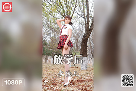 [妖精社视频] 2021.08.05 H2121 《李佳儿-放学后》 [1V-295M]