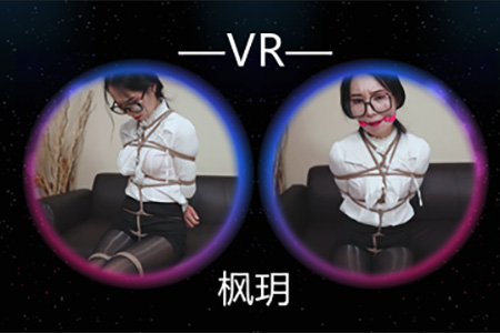 [Ligui丽柜] 2021.08.07 VR视频《黑丝秘书紧缚口球口水》枫玥 [1V-287M]