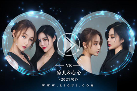 [Ligui丽柜] 2021.08.08 VR视频《双生花-职场情丝》凉儿&心心 [1V-319M]