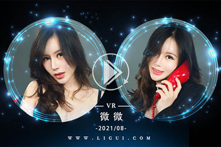 [Ligui丽柜] 2021.08.10 VR视频《梦欲女同事》微微 [1V-372M]