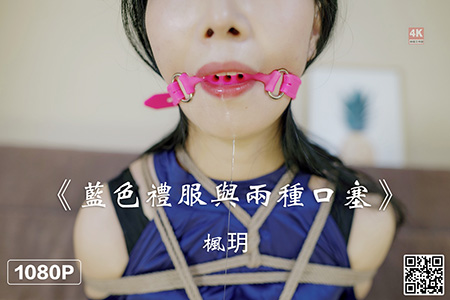 [Ligui丽柜] 2021.08.22 HD视频《蓝色礼服与两种口塞(原声)》枫玥 [1V-603M]