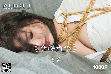 [Ligui丽柜] 2021.08.28 HD视频《紧缚娇吟》文芮 [1V-548M]