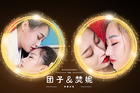 [Ligui丽柜] 2021.09.14 VR视频《绮靡双笙-下》团子&梵妮 [1V-1.01G]