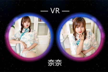 [Ligui丽柜] 2021.09.16 VR视频《旗袍小短发》奈奈 [1V-264M]