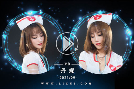 [Ligui丽柜] 2021.09.18 VR视频《缚孽天使》丹妮 [1V-269M]
