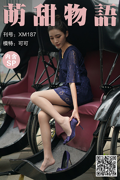 [萌甜物语] 2021.09.02 XM187 《蓝色战衣-可可(含SP)》 [122+1P+1V-1.16G]