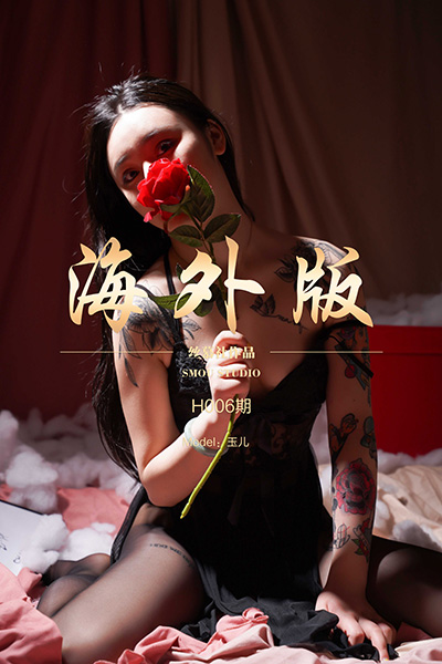 [丝慕SMOU] 海外版H006 玉儿 [60P+1V-193M]