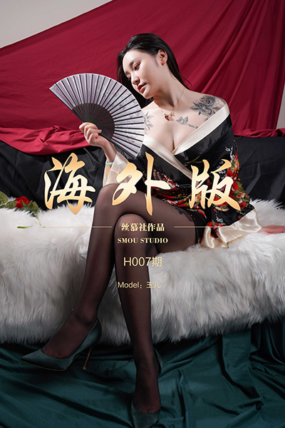 [丝慕SMOU] 海外版H007 玉儿 [72P+1V-574M]