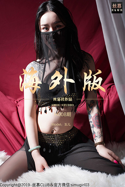 [丝慕SMOU] 海外版H008 玉儿 [60P+1V-281M]