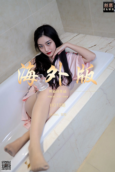 [丝慕SMOU] 海外版H018 双双 [90P+1V-839M]