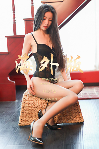 [丝慕SMOU] 海外版H031 新模 [63P+1V-519M]