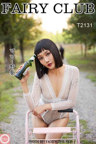 [妖精社] 2021.10.01 T2131 《可可-野餐》 [30P-238M]