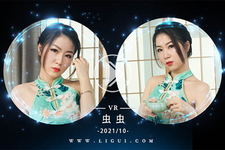[Ligui丽柜] 2021.10.12 VR视频《丽柜一品》虫虫 [1V-221M]
