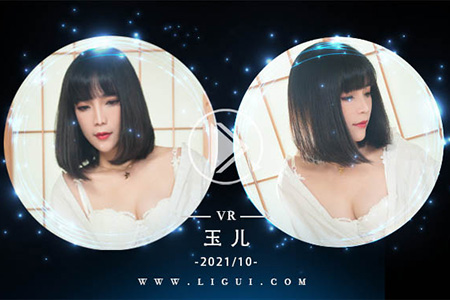 [Ligui丽柜] 2021.10.14 VR视频《美浴香丝》玉儿 [1V-349M]
