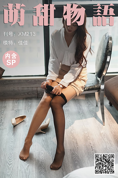 [萌甜物语] 2021.12.14 XM213 《肉加黑-佳佳(含SP)》 [121+1P+1V-752M]
