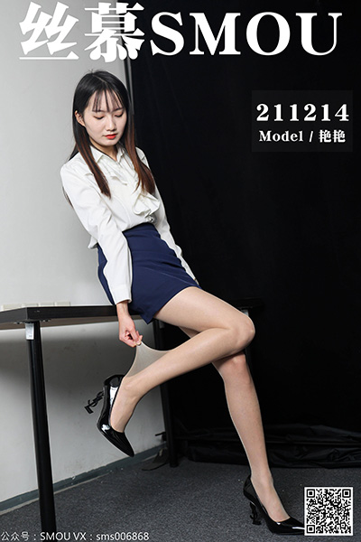 [丝慕SMOU] 2021.12.14 艳艳 [84+1P-78M]