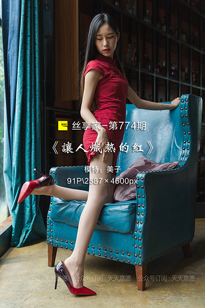 [IESS异思趣向] 2021.04.14 丝享家774：《让人炽热的红》美子 [91P-107M]