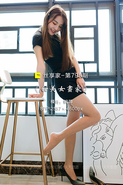 [IESS异思趣向] 2021.05.03 丝享家795：《甜美女画家》婉萍 [87P-121M]