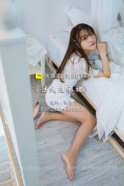 [IESS异思趣向] 2021.05.12 丝享家801：《自愈系白色玫瑰》婉萍 [89P-97M]