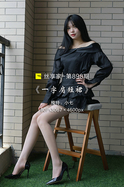 [IESS异思趣向] 2021.08.23 丝享家898：《一字肩短裙》小七 [90P-133M]