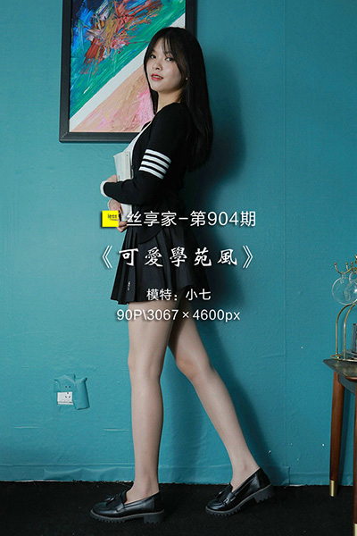 [IESS异思趣向] 2021.08.30 丝享家904：《可爱学苑风》小七 [90P-119M]