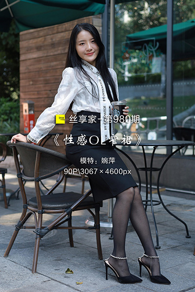 [IESS异思趣向] 2022.01.02 丝享家980：《性感OL窄裙》婉萍 [90P-100M]